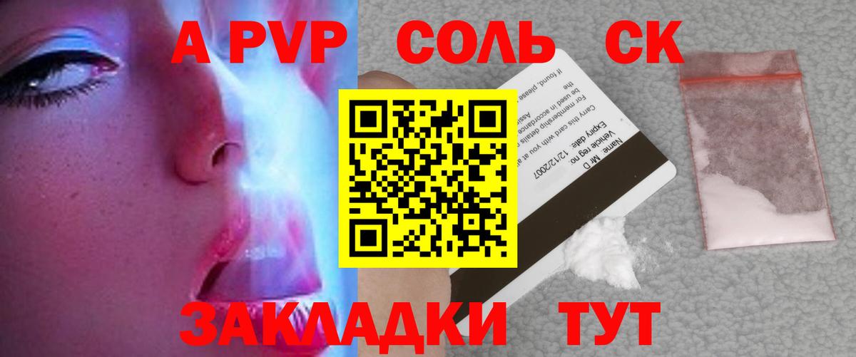 даркнет сайт  Alfa_PVP Соль  А ПВП Crystall  A-PVP кристаллы  Вход с VPN  Мурманск 