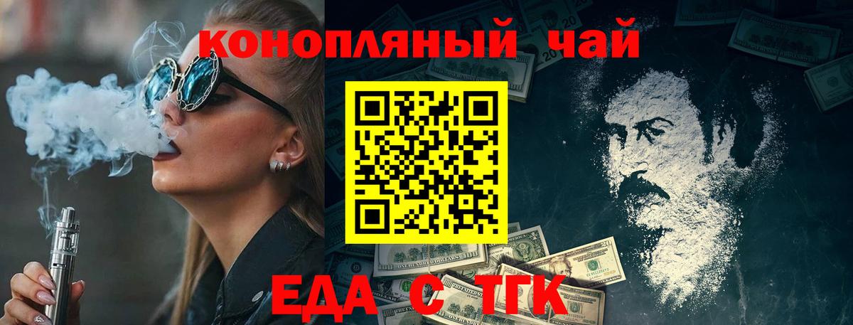 Печенье с ТГК конопля  Вход с VPN  Мурманск 