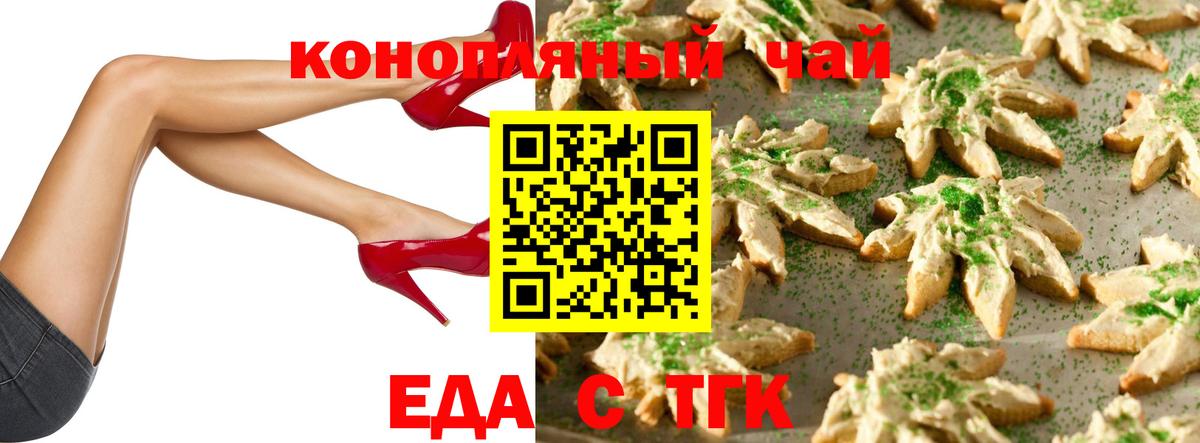 Cannafood марихуана Мурманск