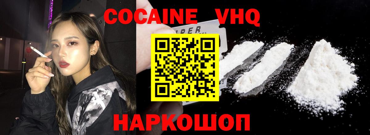 COCAIN Боливия  Вход с VPN  сколько стоит  Кокаин VHQ  Мурманск 