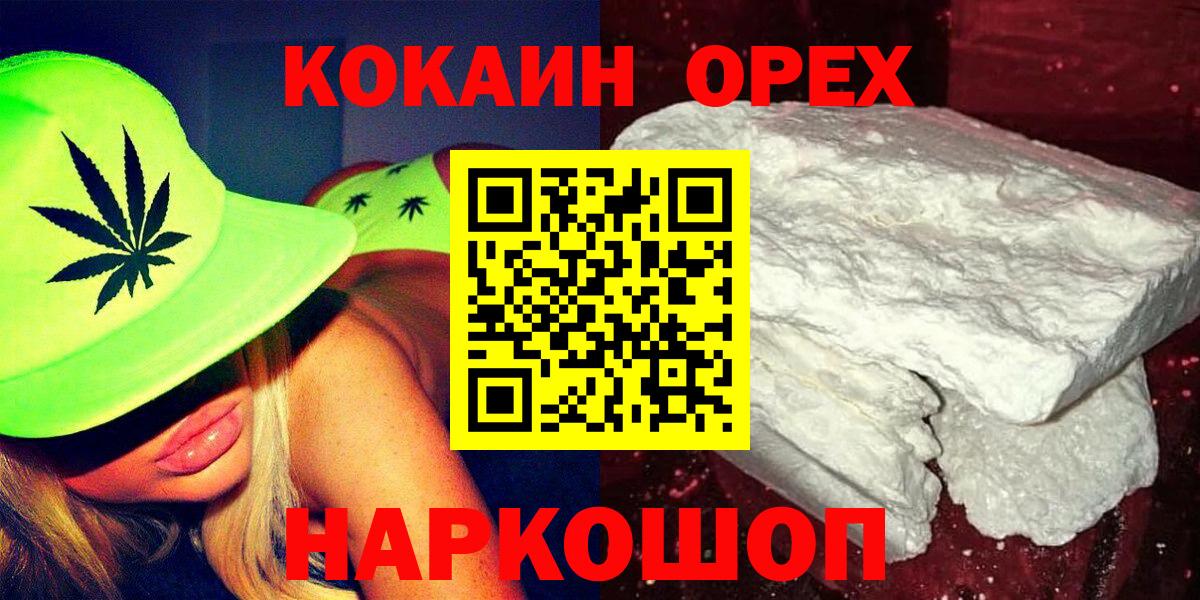 Cocaine VHQ Мурманск