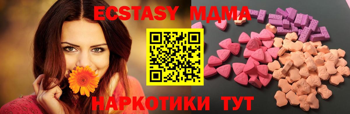 Экстази  Вход с VPN  Мурманск  ЭКСТАЗИ круглые 