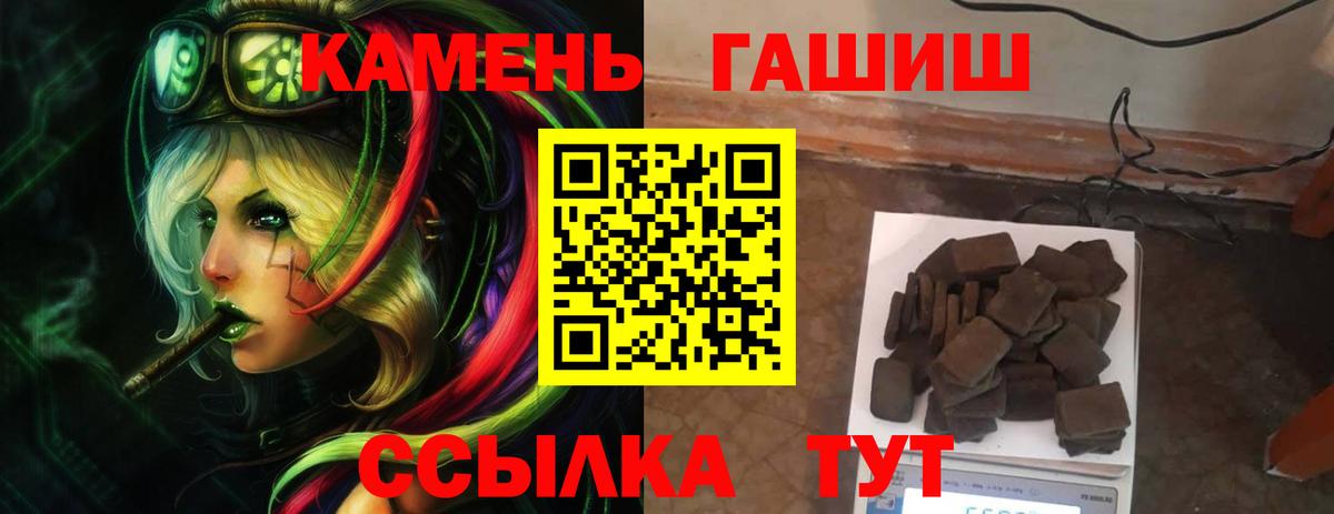 Мурманск  ГАШИШ Cannabis  Вход с VPN  Гашиш 40% ТГК 