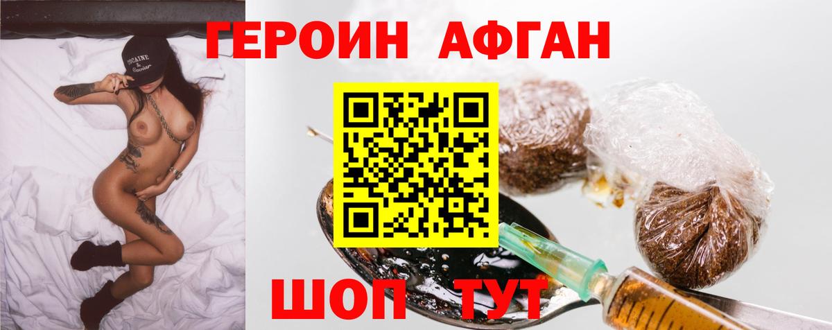 ГЕРОИН VHQ  Вход с VPN  Мурманск 