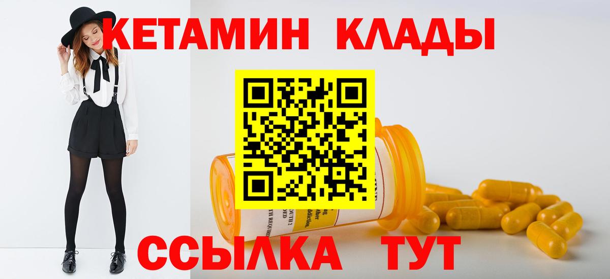 Мурманск  КЕТАМИН ketamine  Вход с VPN 