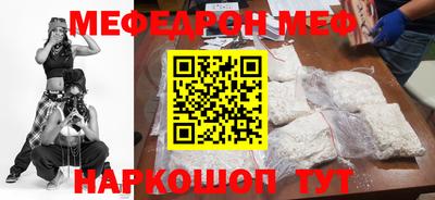 MESCALINE Бузулук