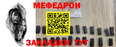 MESCALINE Бузулук
