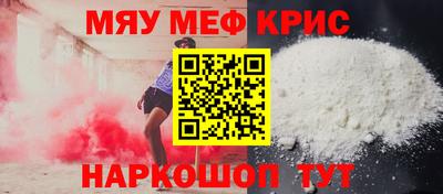 MESCALINE Бузулук