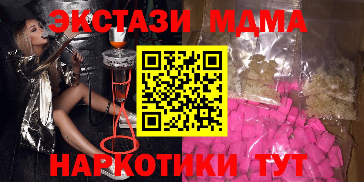 MDMA VHQ Мурманск