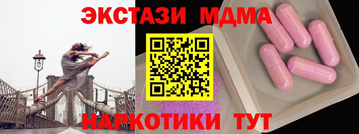 MDMA Molly  МДМА Molly  Вход с VPN  MDMA  Мурманск 