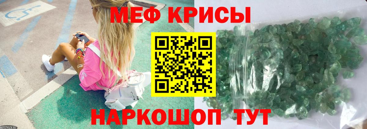 Мурманск  Меф 4 MMC  МЕФ кристаллы  МЯУ-МЯУ  Вход с VPN 