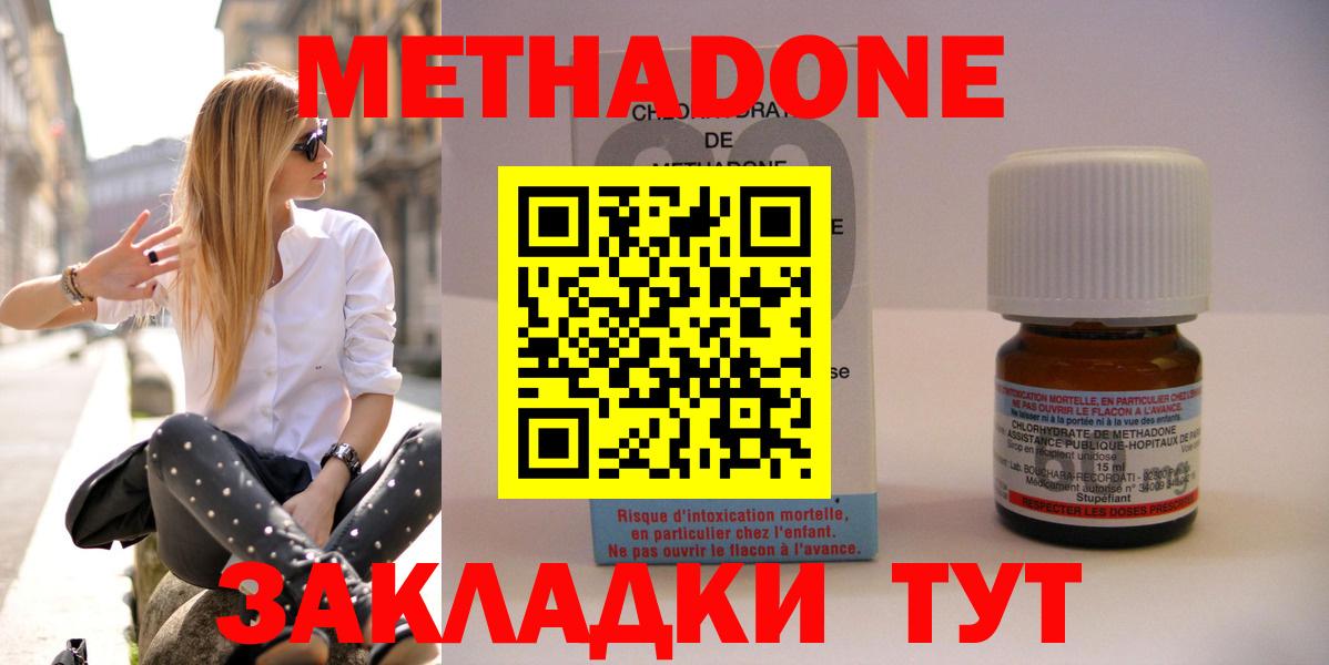 Метадон кристалл  Вход с VPN  Мурманск  Метадон белоснежный 