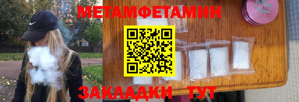 Мурманск  МЕТАМФЕТАМИН Декстрометамфетамин 99.9%  Вход с VPN 