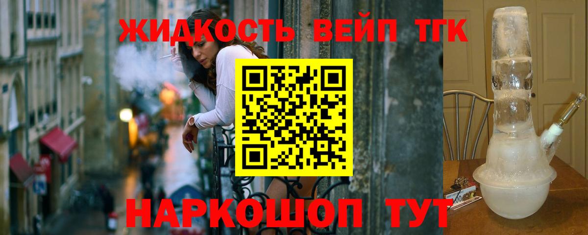 Дистиллят ТГК жижа  Вход с VPN  Мурманск  ТГК гашишное масло 